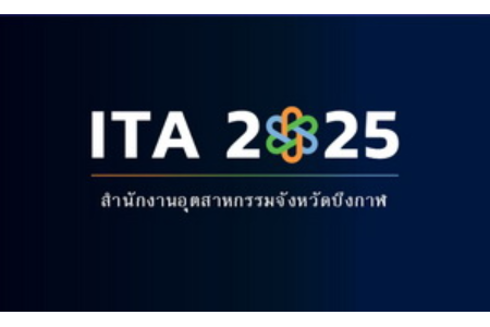 ITA สอจ.บึงกาฬ 2568