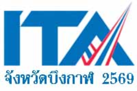 ITA จังหวัดบึงกาฬ 2569