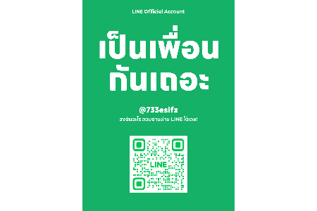 ช่องทางการสอบถามข้อมูล (Q&A)